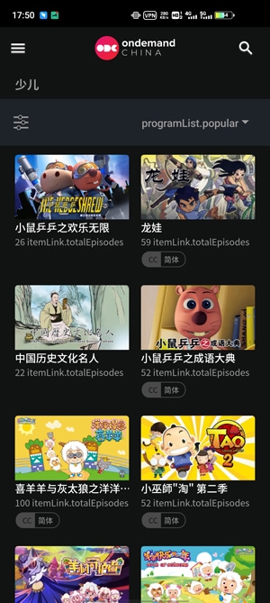 ODC影視app最新版