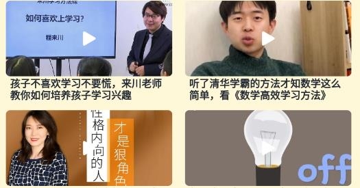 網絡云課堂平臺最新版