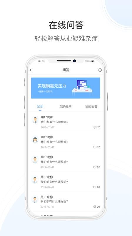 傳知課堂