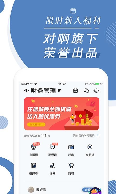 自考隨身學(xué)