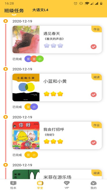球球繪本app下載