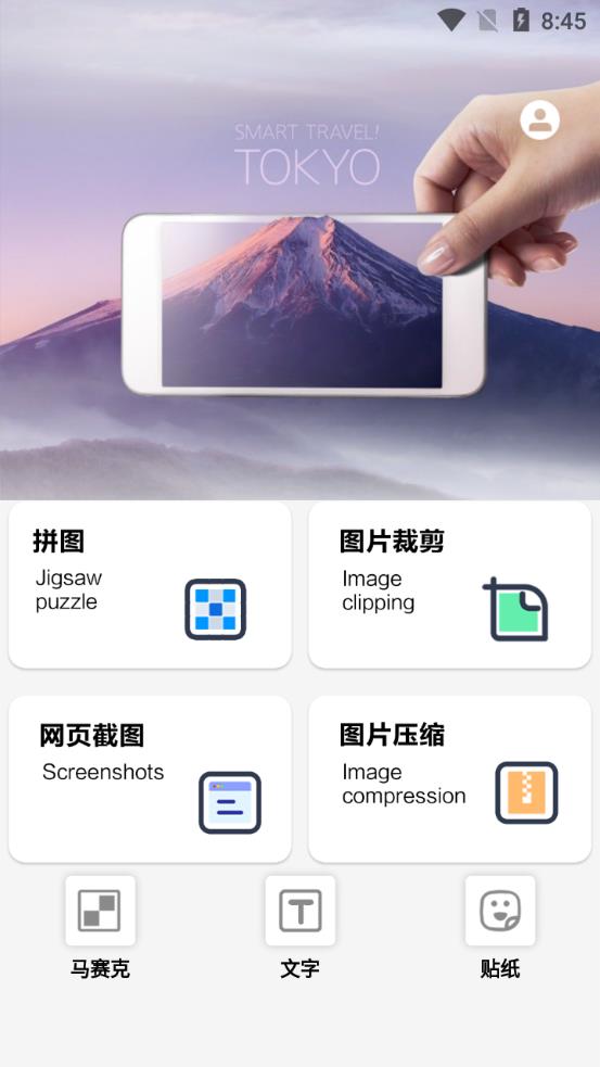 無縫拼圖app安卓版