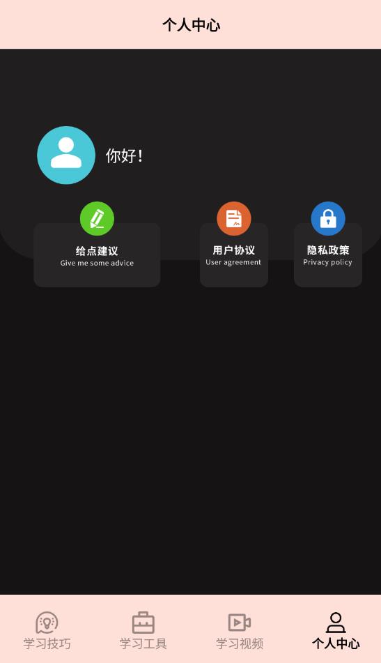 網絡云課堂平臺最新版