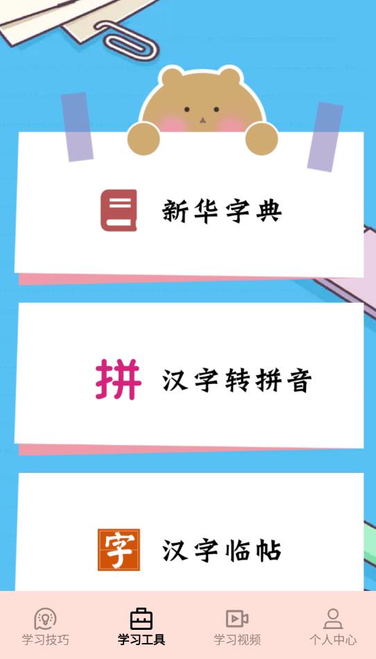 網絡云課堂平臺最新版