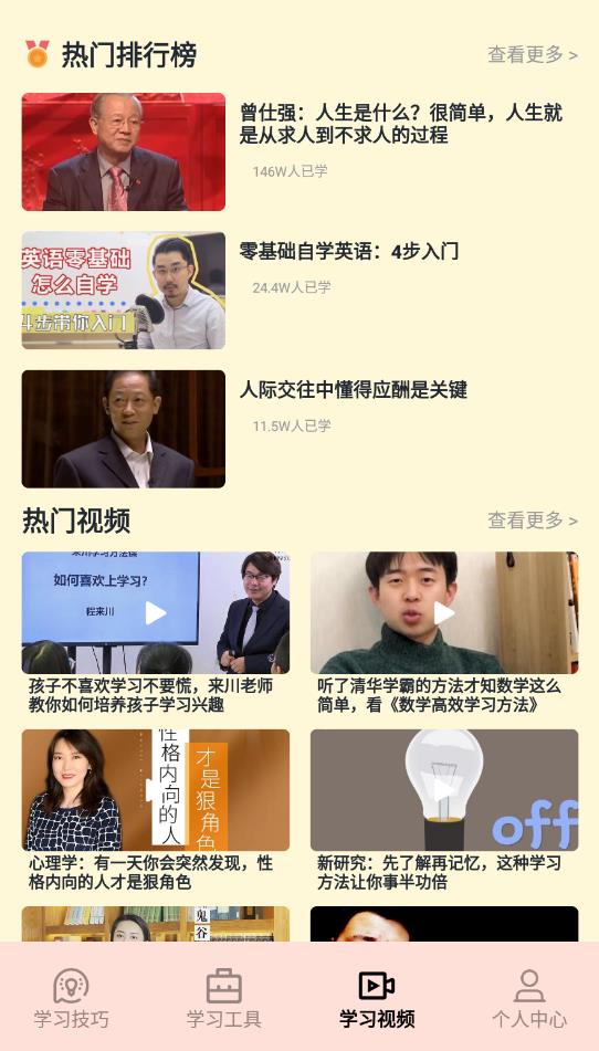 網絡云課堂平臺最新版