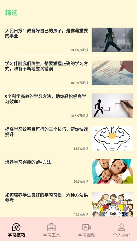 網絡云課堂平臺最新版