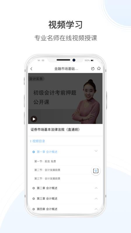 傳知課堂