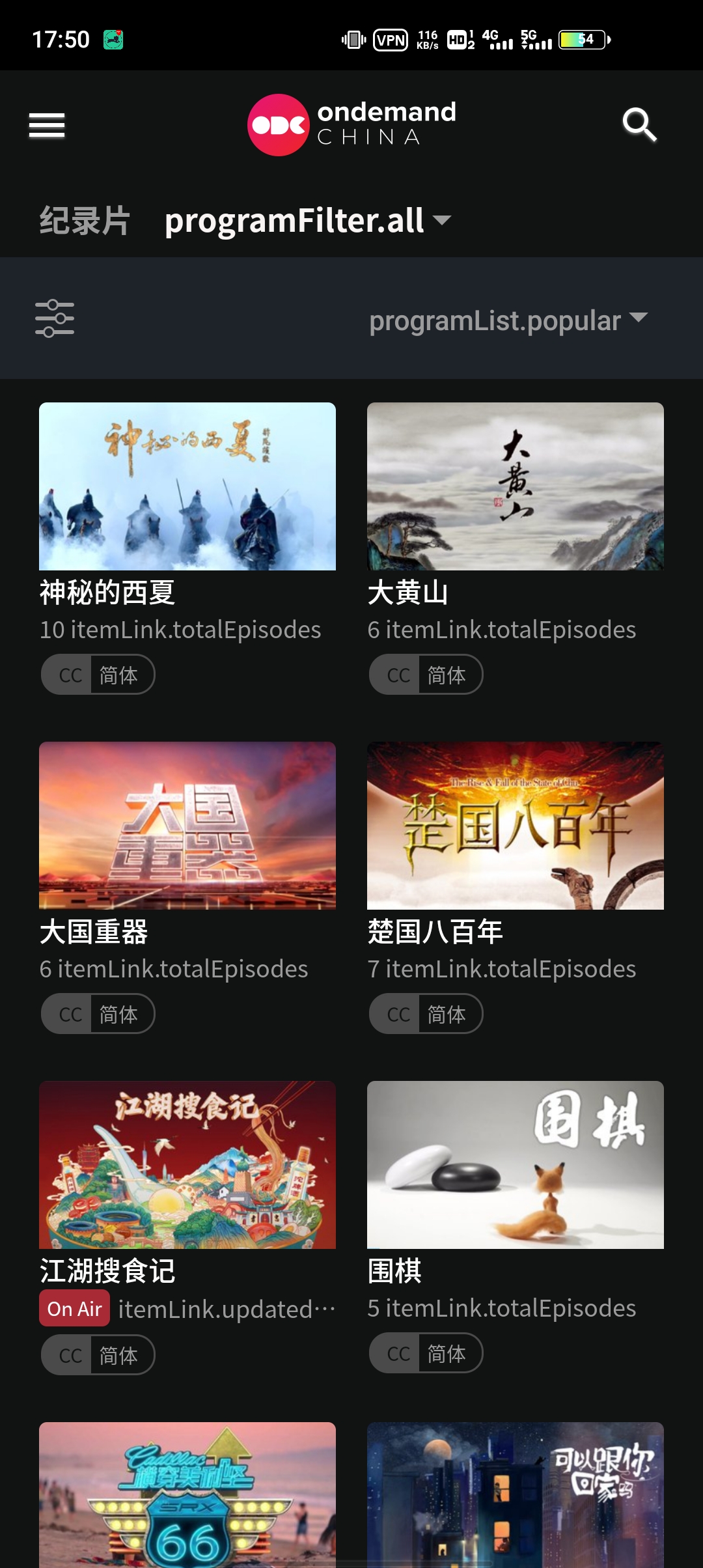 ODC影視app最新版