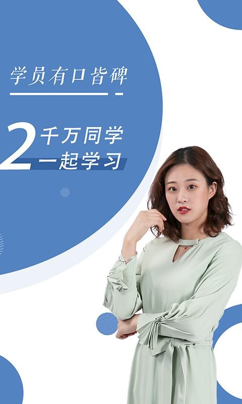 自考隨身學(xué)