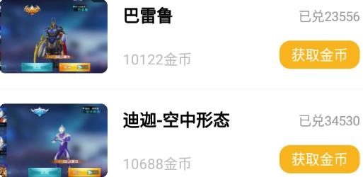 福利吖(免費(fèi)領(lǐng)皮膚)軟件