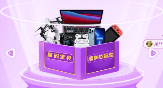 潘多拉盲盒購物最新版