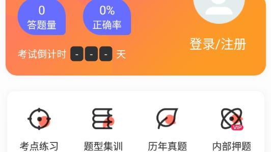 教師幫app手機(jī)版