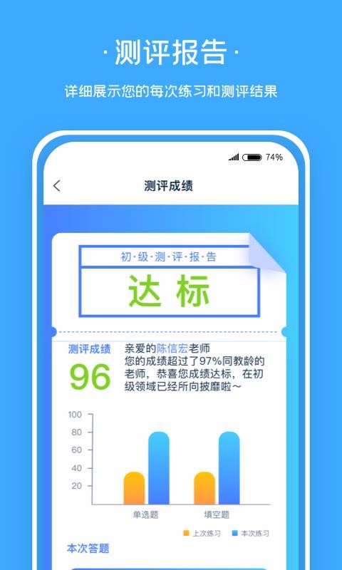 老師伴侶