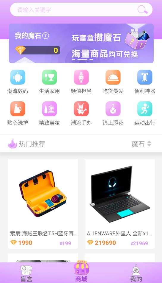 潘多拉盲盒購物最新版