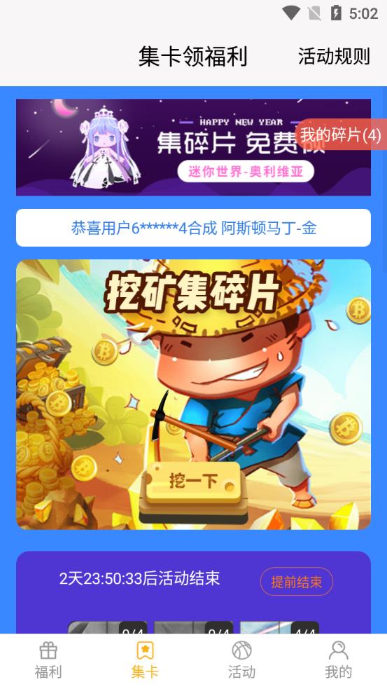 福利吖(免費(fèi)領(lǐng)皮膚)軟件
