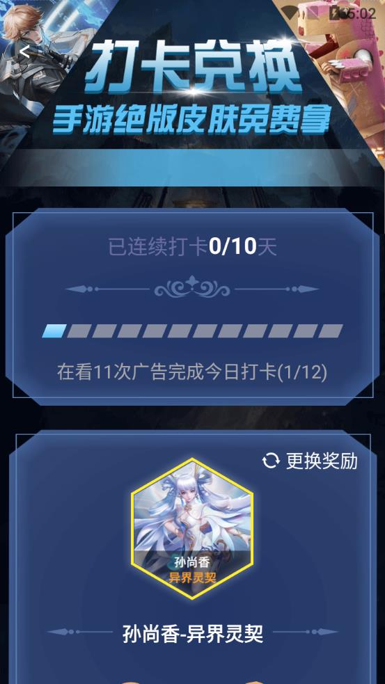 福利吖(免費(fèi)領(lǐng)皮膚)軟件