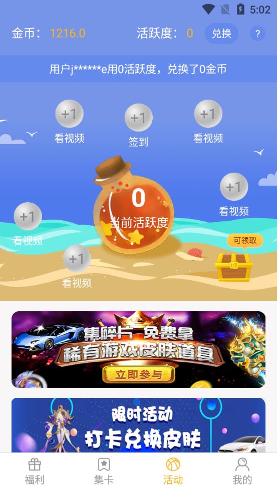 福利吖(免費(fèi)領(lǐng)皮膚)軟件