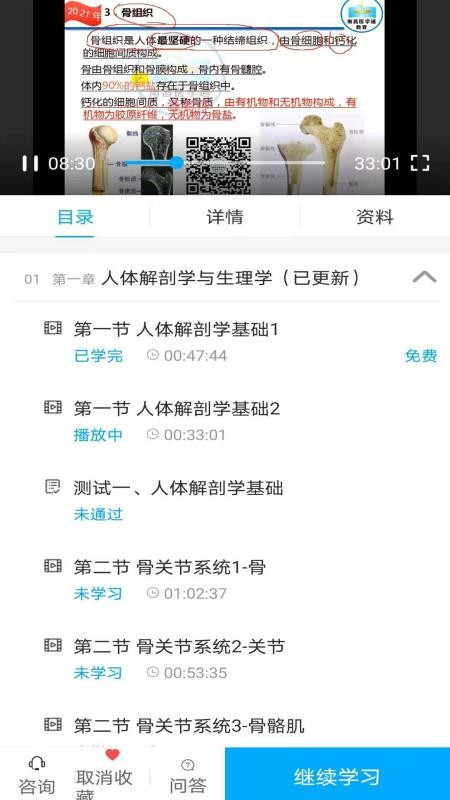 放射技師資料