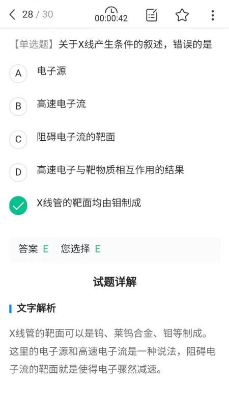 放射技師資料