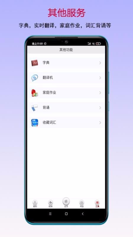 讀書寶