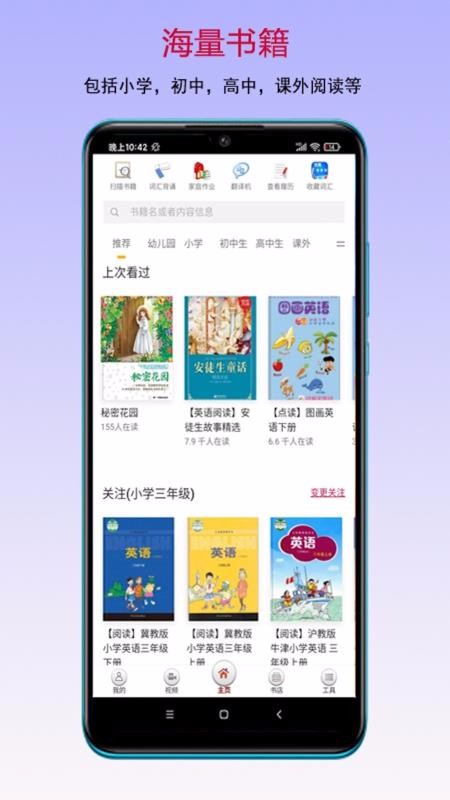 讀書寶