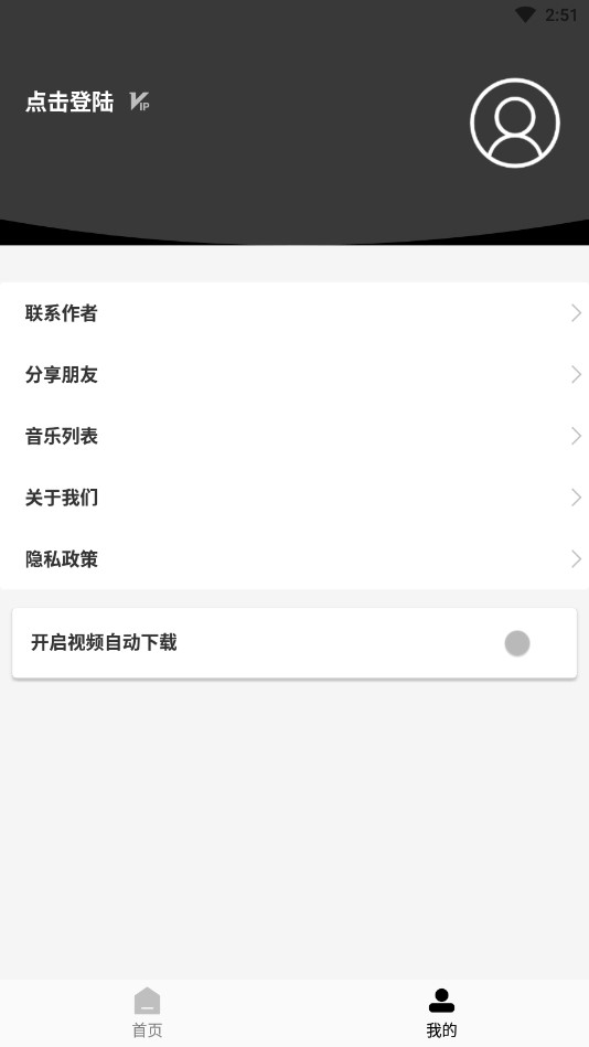 小男孩去水印無廣告版