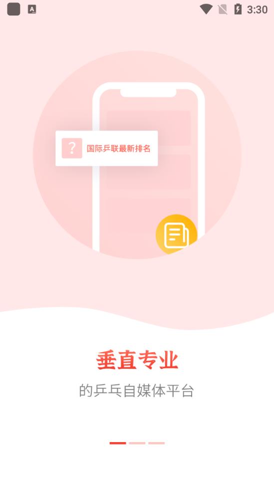 星軌體育app安卓版