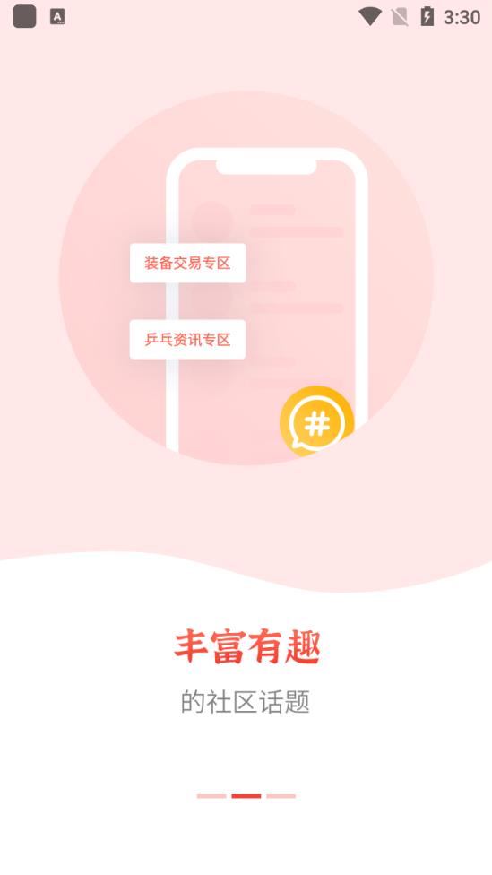 星軌體育app安卓版
