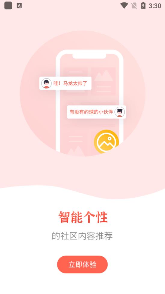 星軌體育app安卓版
