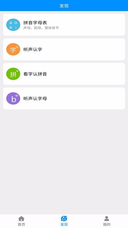 漢字拼音