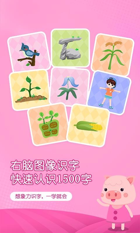 小猴萌奇識字