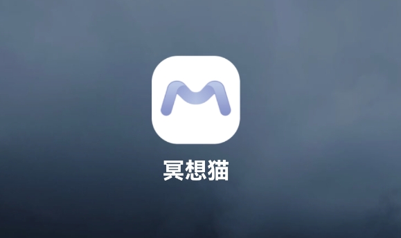 冥想貓app安卓版