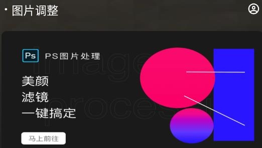 圖片換色大師最新版