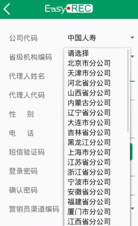 中國(guó)人壽雙錄系統(tǒng)app下載安裝
