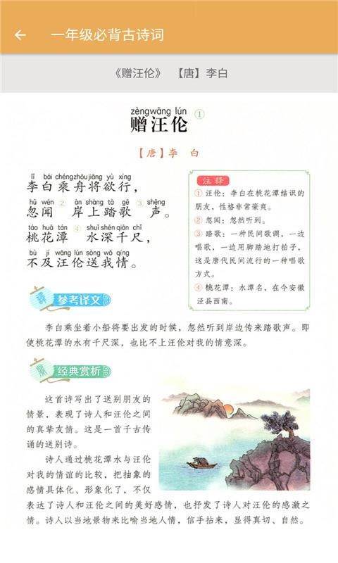 一年級下冊語文輔導(dǎo)