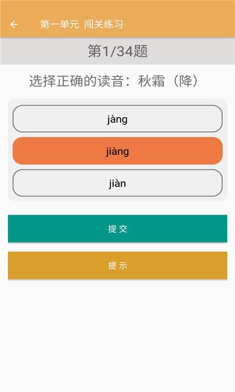 一年級下冊語文輔導(dǎo)