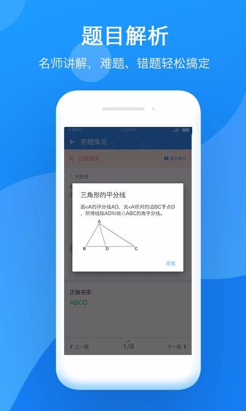 小步智學(xué)