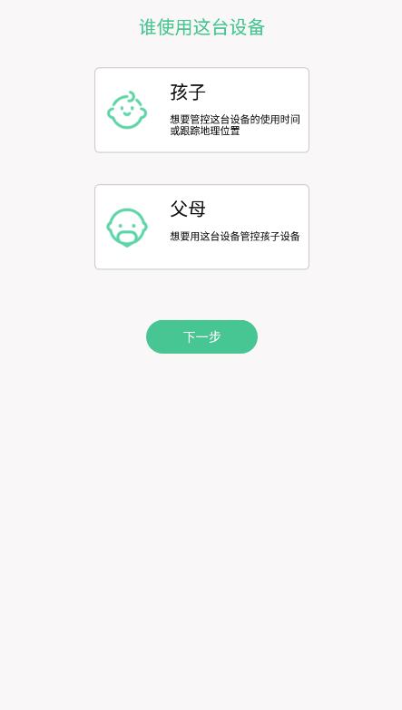 青檸守護(hù)app最新版