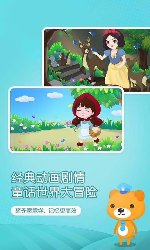 小猴萌奇識字