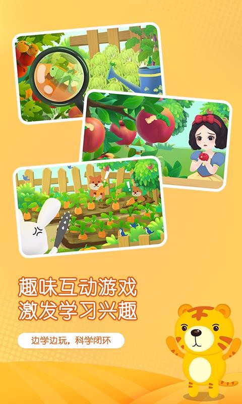 小猴萌奇識字