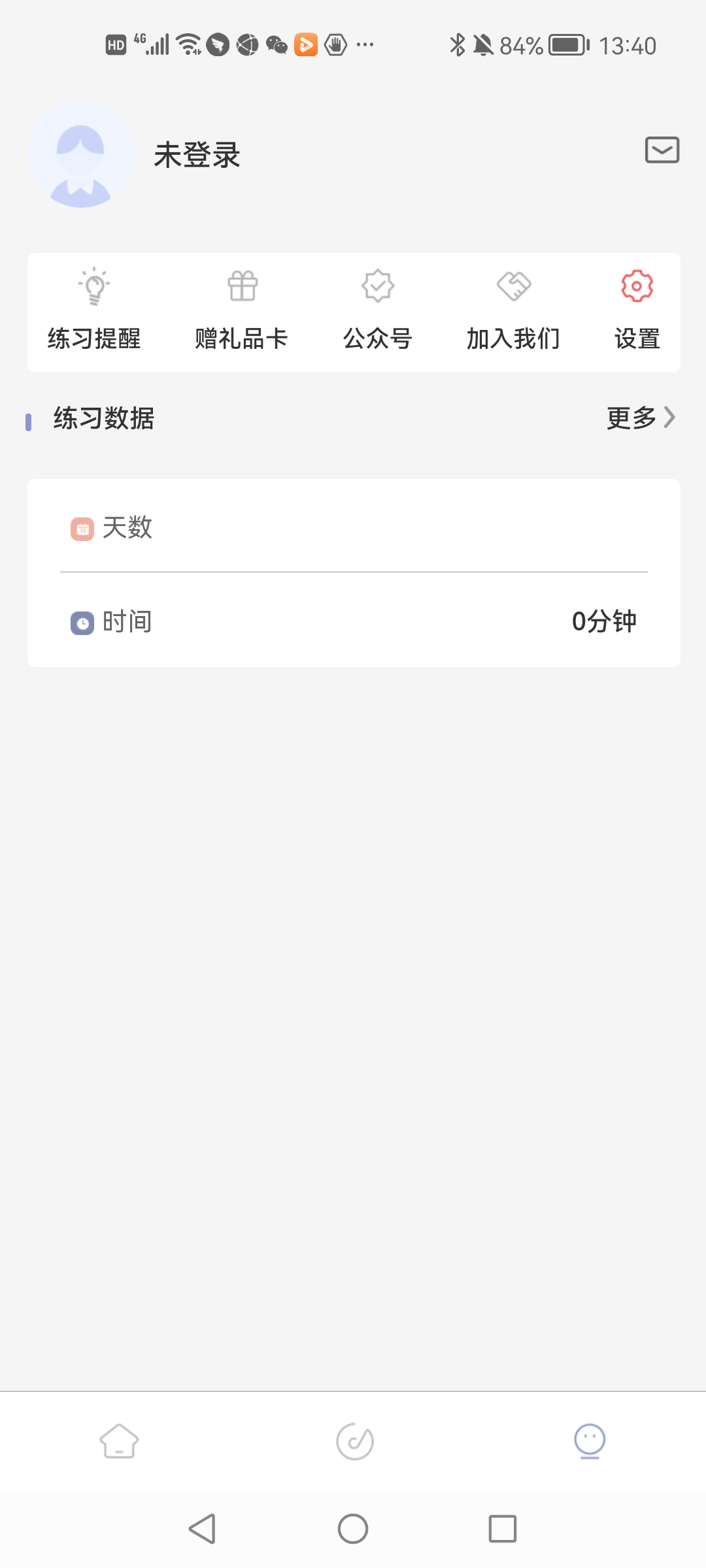 冥想貓app安卓版