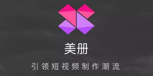 美冊視頻編輯軟件安卓版