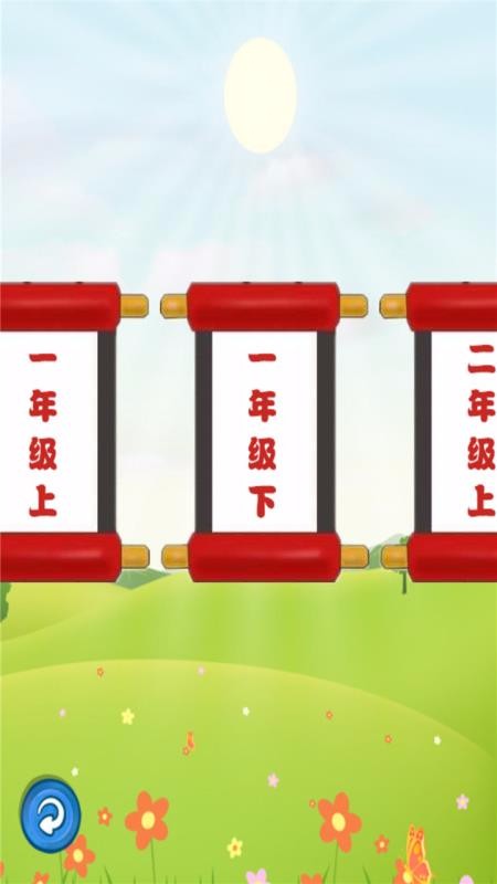 跟我一起學(xué)寫字