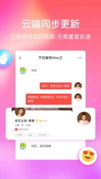 紅演圈app官方版