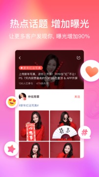 紅演圈app官方版