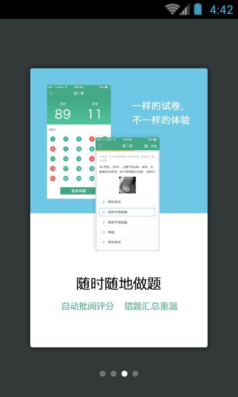 骨科職稱考試模擬
