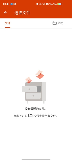 Microsoft Office安卓2022最新版
