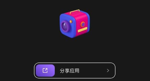 in相機安卓版