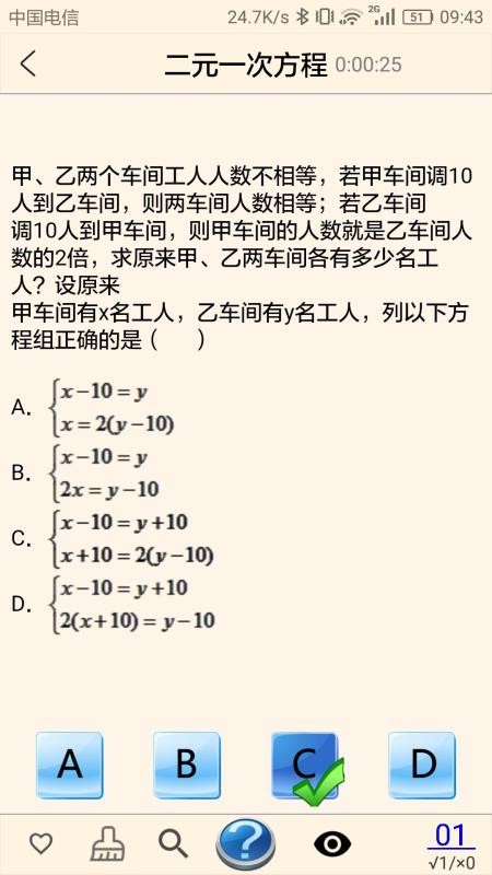 初中數(shù)學真題庫