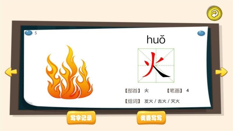 寶寶學(xué)寫(xiě)字